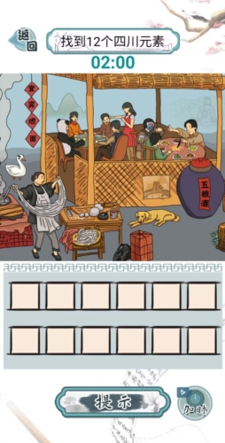 抖音爆笑漢字 v1.0 1