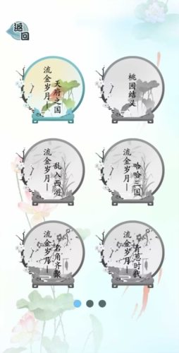 抖音爆笑漢字 v1.0 2