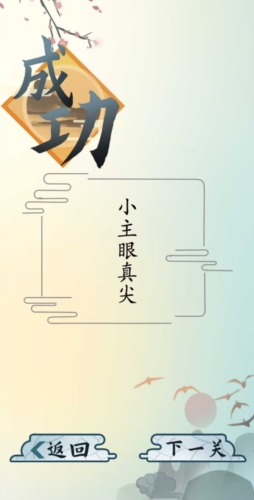 抖音爆笑漢字 v1.0 0
