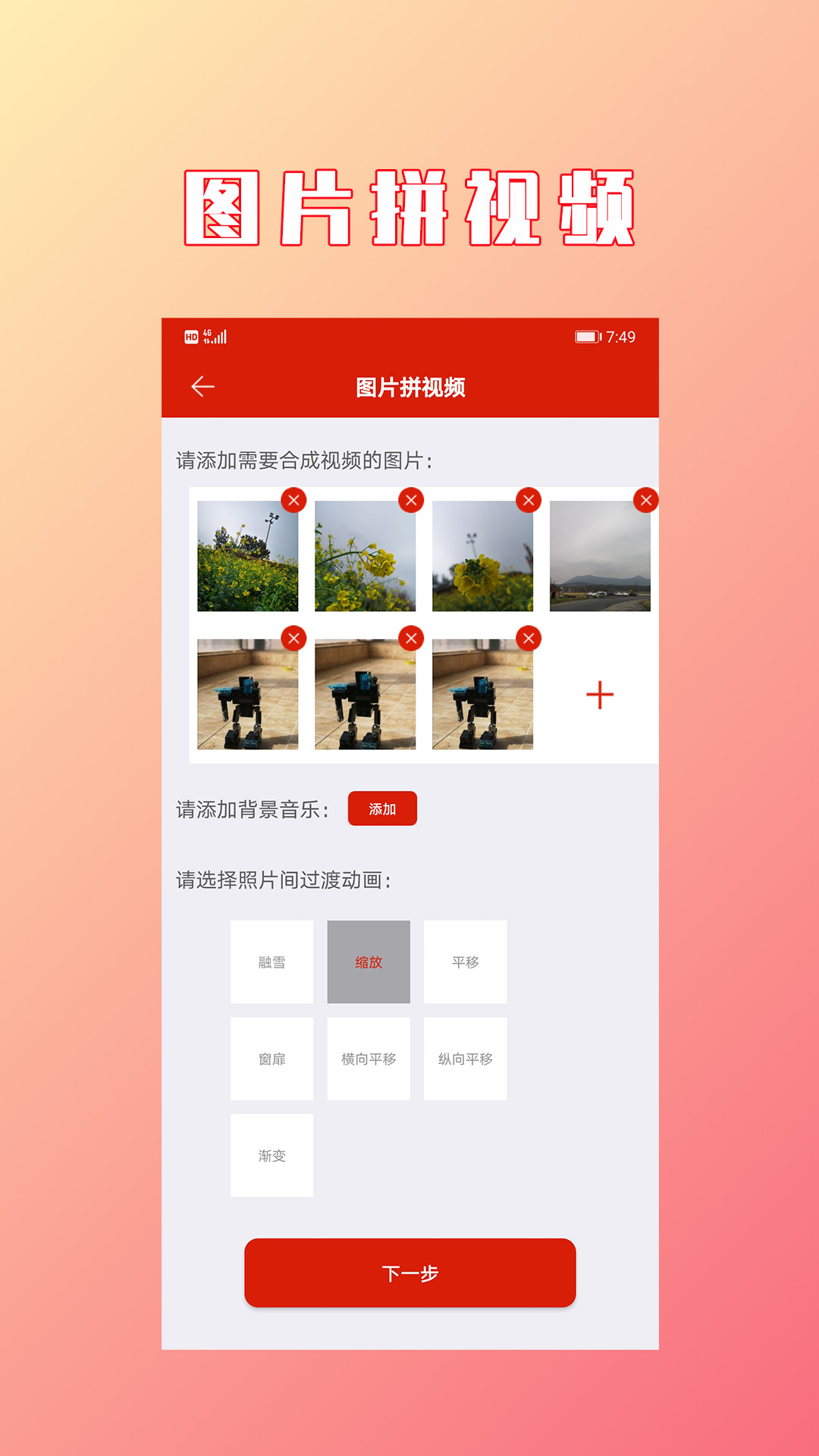 視頻拼接合成軟件 v1.3.9 2