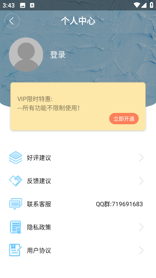 自動(dòng)點(diǎn)擊大師app v1.8.2 安卓版 0