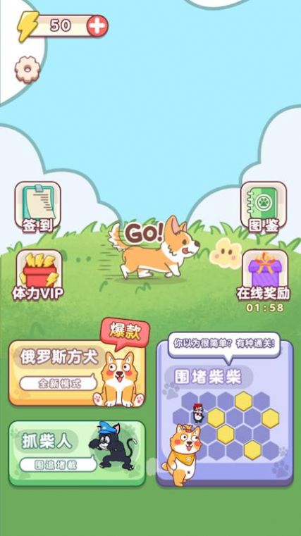 俄羅斯方犬 v1.1 2
