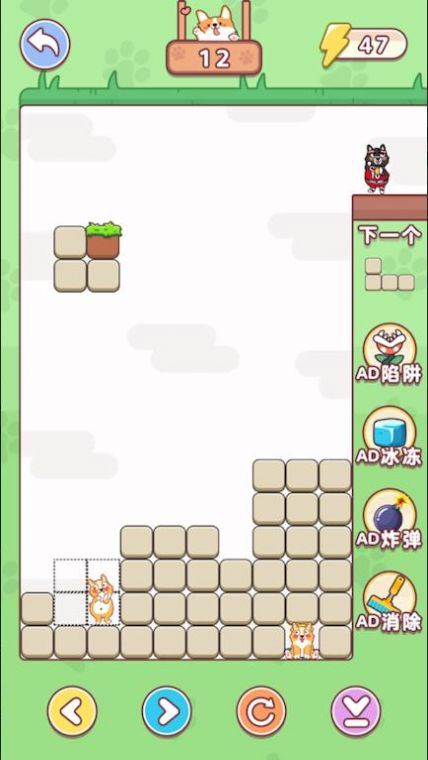 俄羅斯方犬 v1.1 0