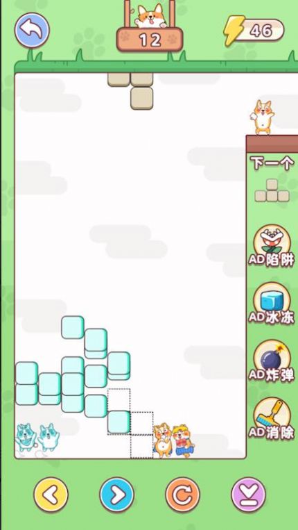 俄羅斯方犬 v1.1 1