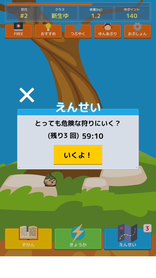 油庫里人生 v1.0 1
