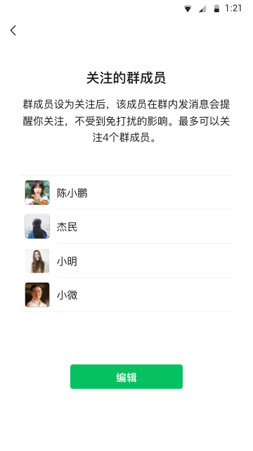 微信小米平板版 v8.0.61安卓版 1