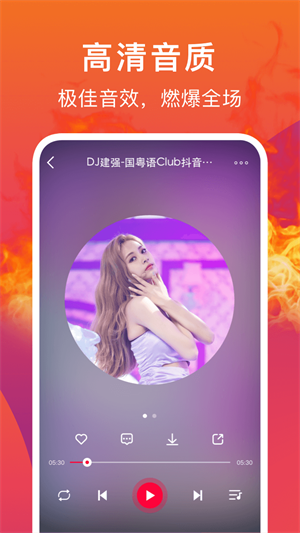 DJ秀車載中文版 v4.7.7 安卓版 2