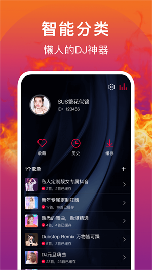 DJ秀車載中文版 v4.7.7 安卓版 0
