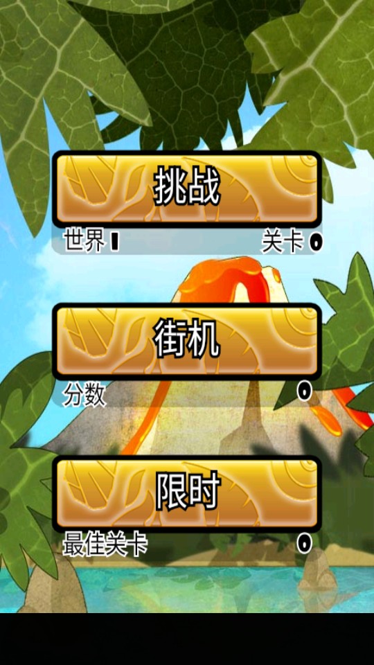 五行元素 v1.0.14 0