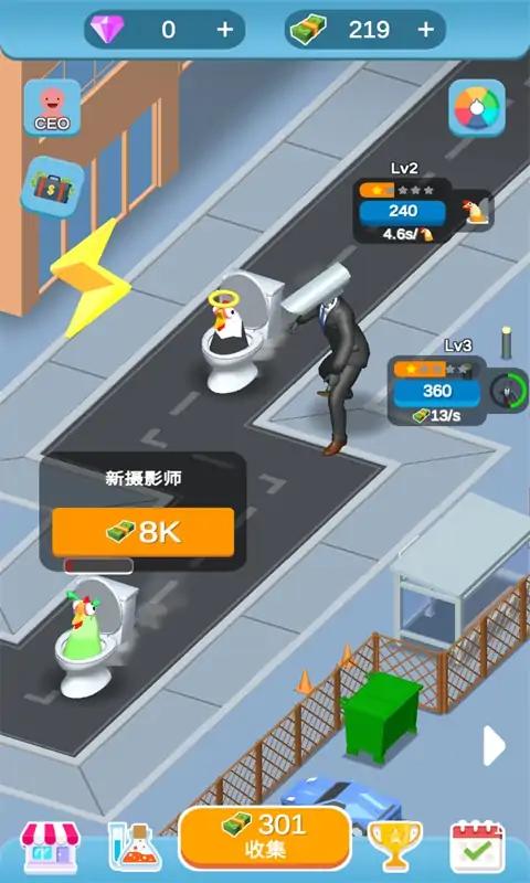 馬桶雞 v1.0 0