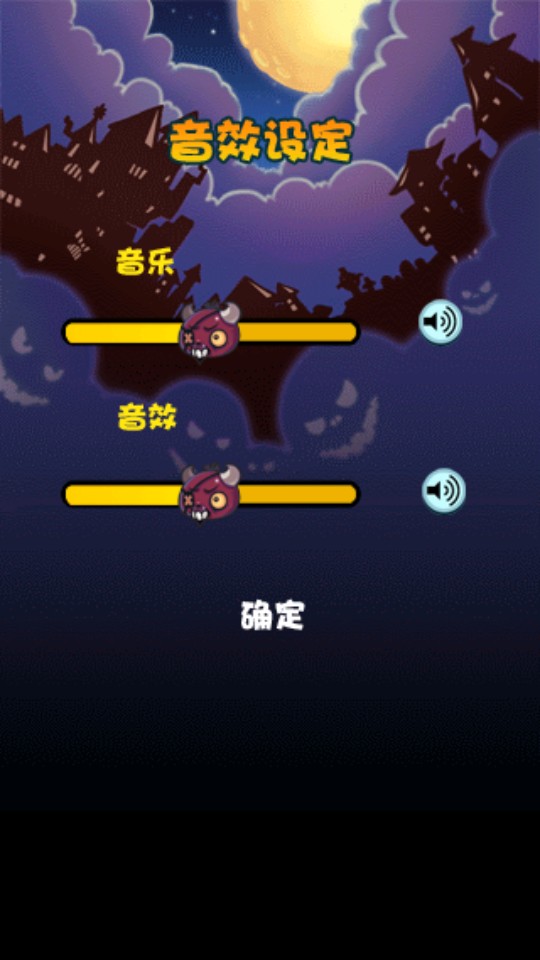 元素小惡魔 v1.04 0