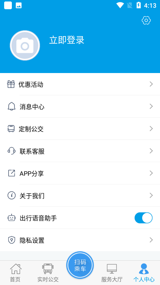 滄州行2.0公交 v2.1.9 安卓最新版 2
