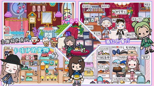 米加世界迷你小鎮(zhèn) v1.0 2
