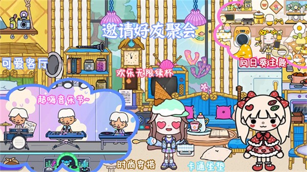 米加世界迷你小鎮(zhèn) v1.0 0