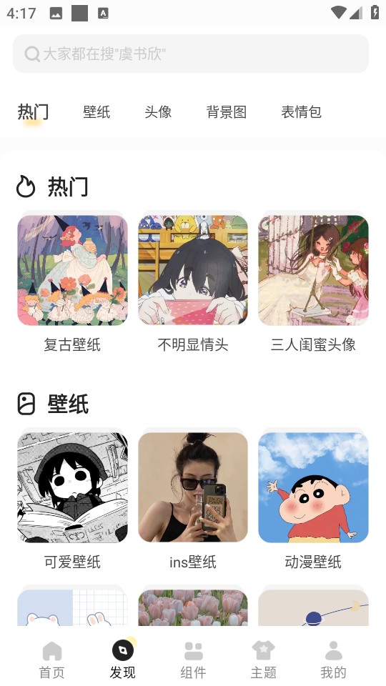 奶由壁紙軟件 v3.6.5 安卓版 0