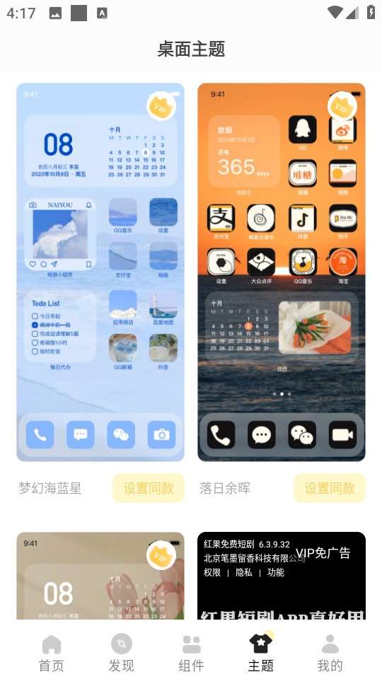 奶由壁紙軟件 v3.6.5 安卓版 1
