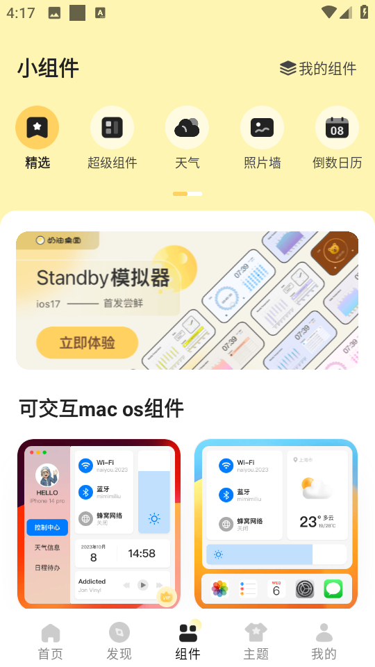 奶由壁紙軟件 v3.6.5 安卓版 2