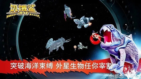 Hungry Shark Evolution v12.8.6 0