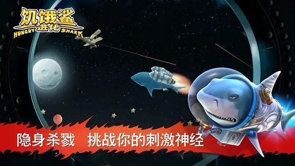 Hungry Shark Evolution v12.8.6 2