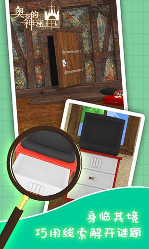 奧茲的神秘王國 v1.00 2