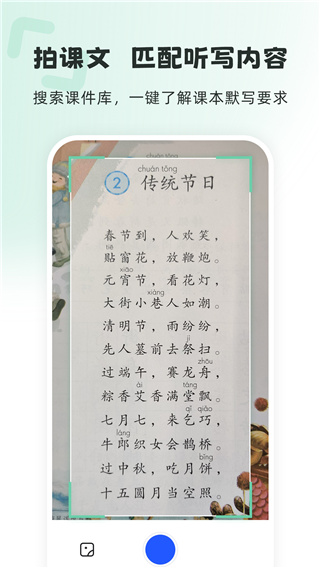 刺猬默寫(xiě)聽(tīng)寫(xiě) v2.7.0 安卓版 0