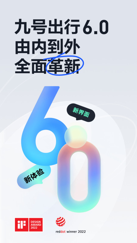 segway ninebot軟件 v6.9.4 官方安卓版 1