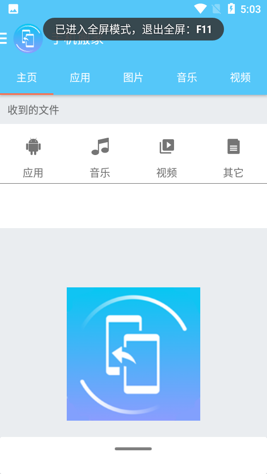 搬家大師手機軟件 v49.0.0 安卓版 1