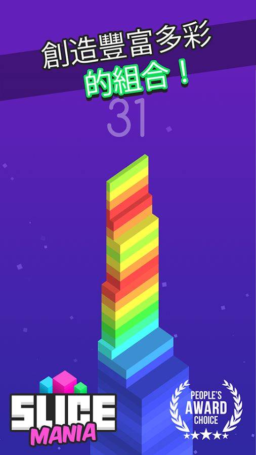 切片躁狂癥 v1.0.9 2