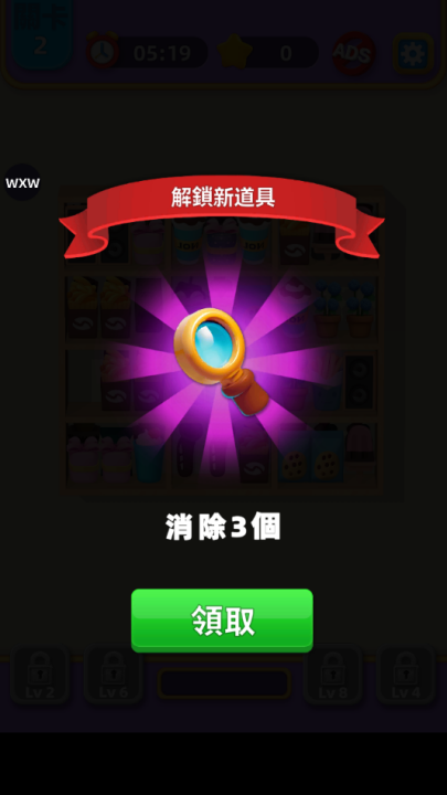 瘋狂排序 v1.00.32 1