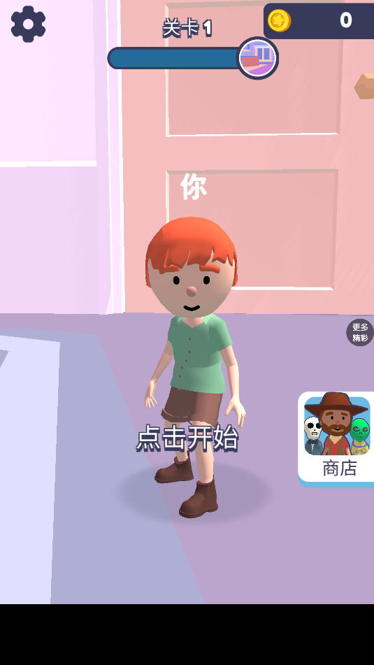 逃脫小能手 v1.0.1 2