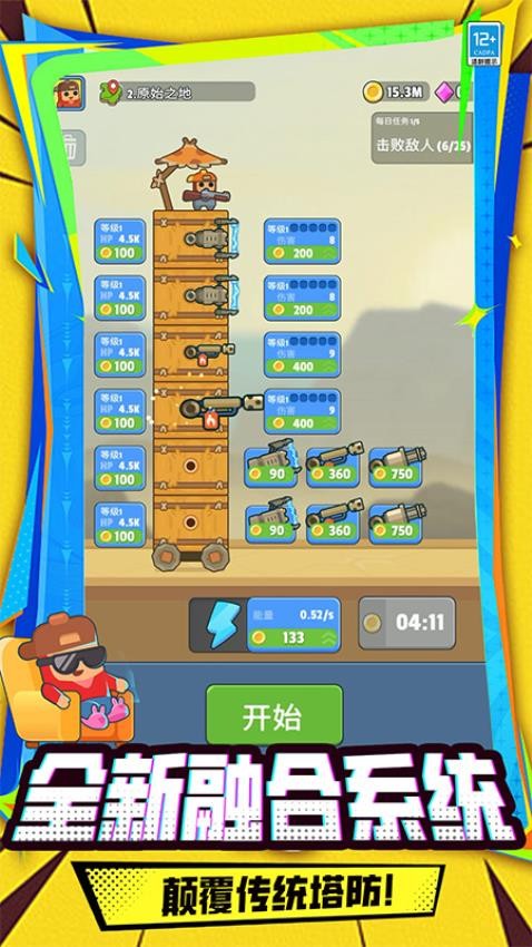 僵尸死亡戰(zhàn)爭 v0.250701.169 1