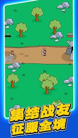 木頭人大作戰(zhàn) v1.2 0