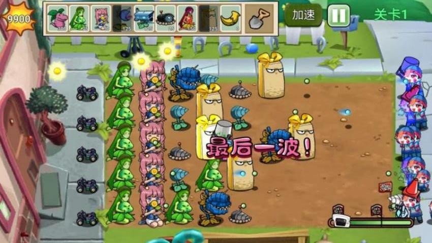 雜交融合植物 v1.1 0