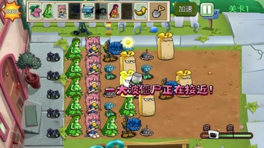 雜交融合植物 v1.1 2