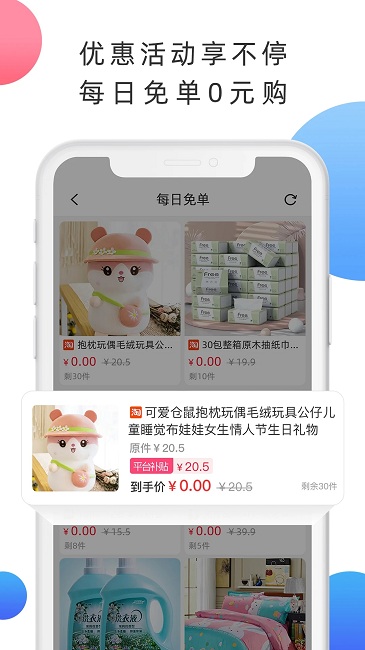 拉米試用軟件 v1.8.4 安卓版 1