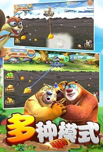 熊出沒之熊大奪寶 v1.0.0 1