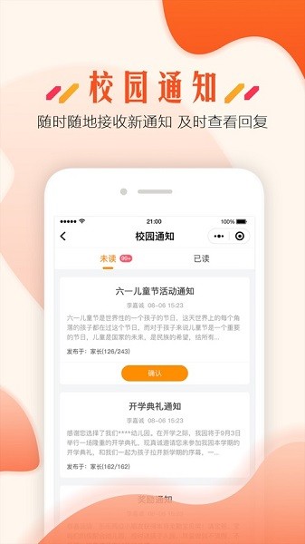 藍(lán)鷗微校家長(zhǎng)版app v1.3.5 安卓版 0