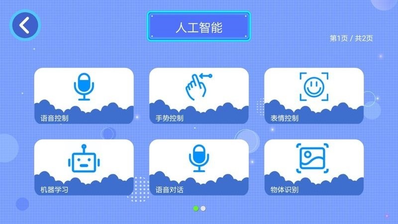 童心致磚app v1.4.5.3 安卓版 2