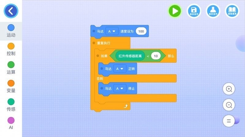 童心致磚app v1.4.5.3 安卓版 0