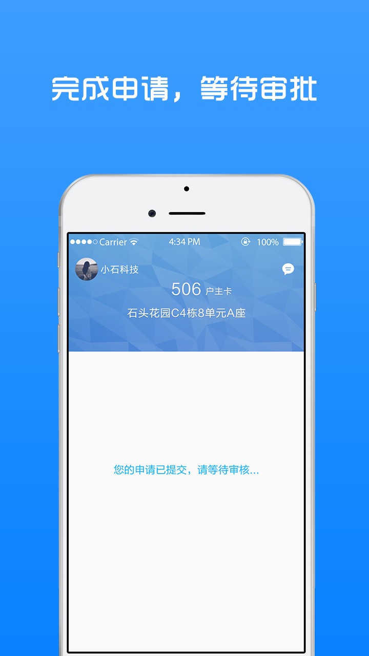 小石回家app v3.01.37 安卓版 1