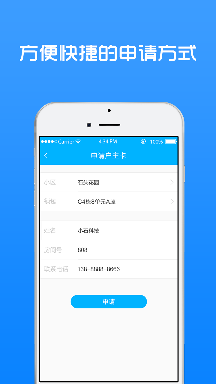 小石回家app v3.01.37 安卓版 2