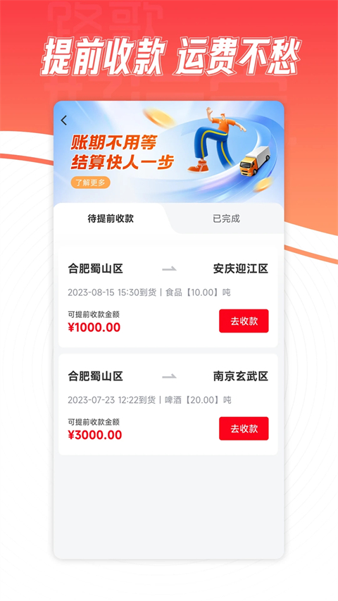 好運寶卡友app司機端 v2.8.76 安卓版 1