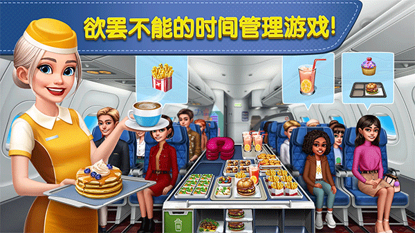 飛機大廚AirplaneChefs v12.0.2 0