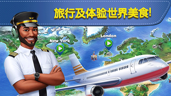 飛機大廚AirplaneChefs v12.0.2 1