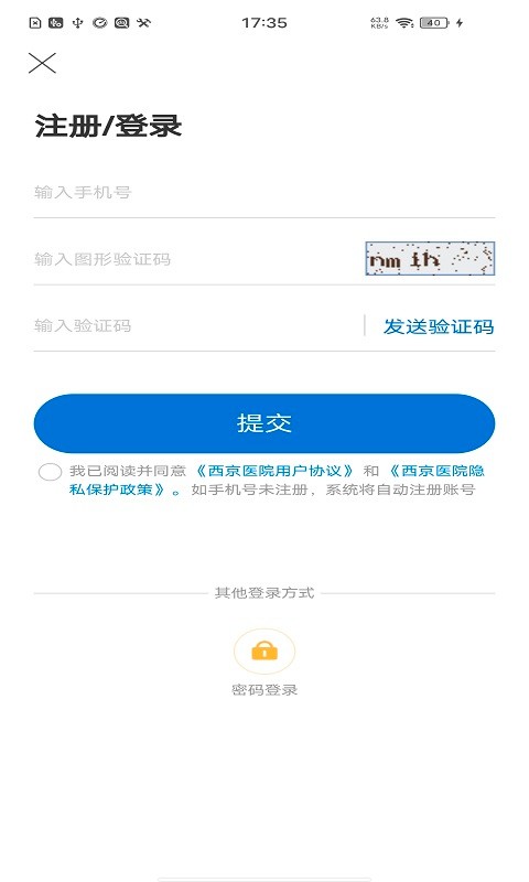 北京西京中醫醫院用戶版 v1.0.1安卓版 1
