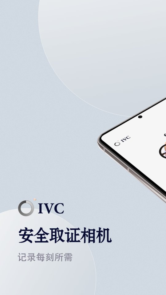 加密相冊安全取證相機應用 v4.1.2 安卓版 0