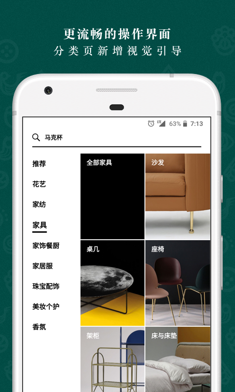 野獸派手機(jī)版 v6.7.0安卓版 2