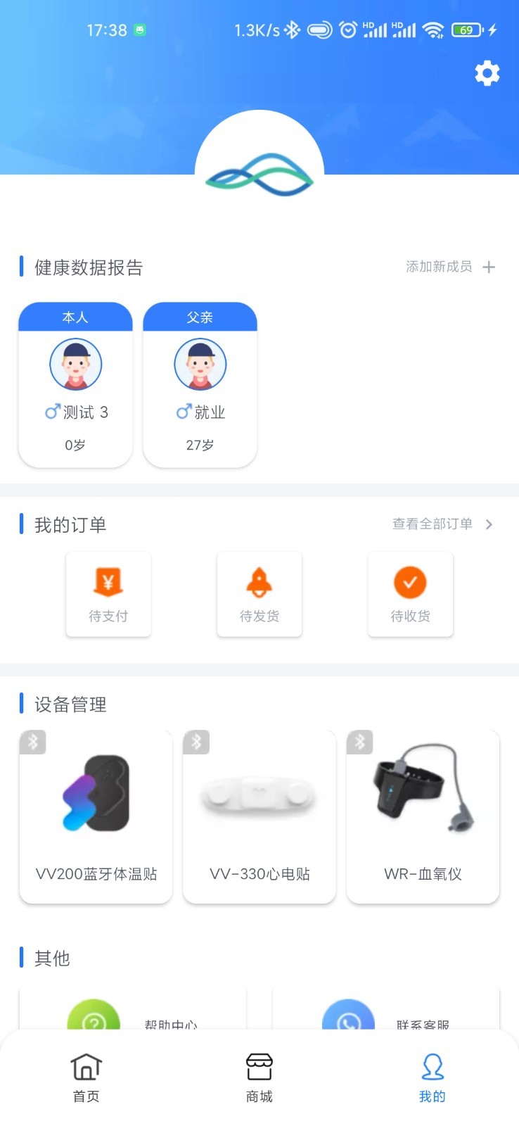 義金健康官方版 v2.9.0 安卓版 1