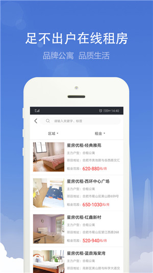 合肥住房手機(jī)版 v3.5.8 1