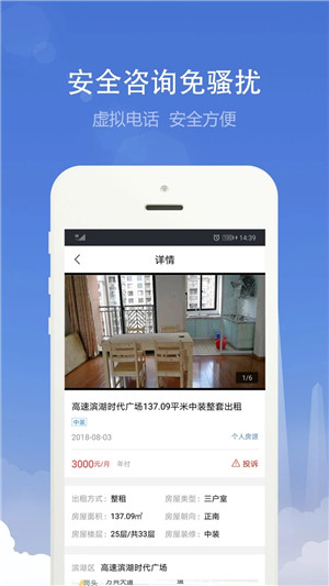 合肥住房手機(jī)版 v3.5.8 0